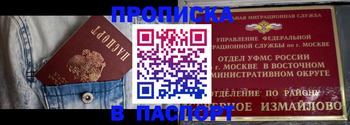 временная регистрация 2025 в Камешково