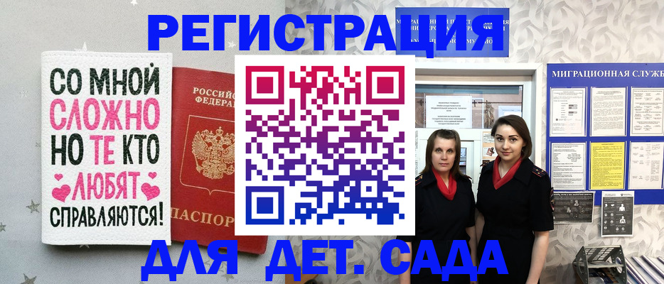 прописка регистрация в Камешково